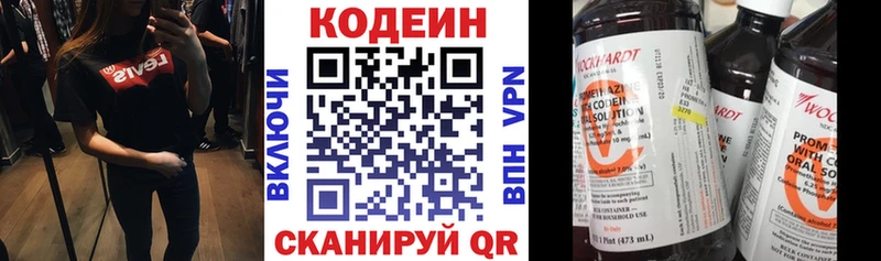 продажа наркотиков  Уржум  Кодеин Purple Drank 