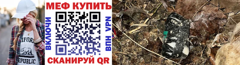 Меф мяу мяу  где купить   Уржум 
